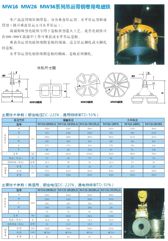 岳陽德正電磁科技有限公司,_岳陽開發(fā)生產起重電磁鐵,電磁除鐵器